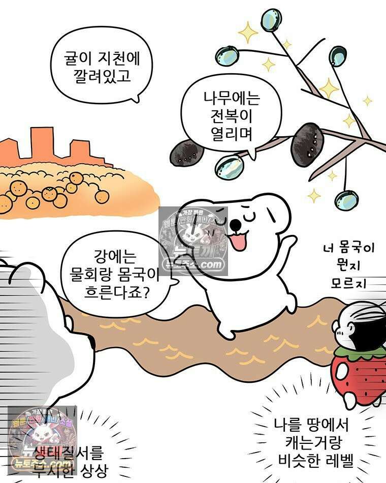 코알랄라 179화 전복내장죽 2