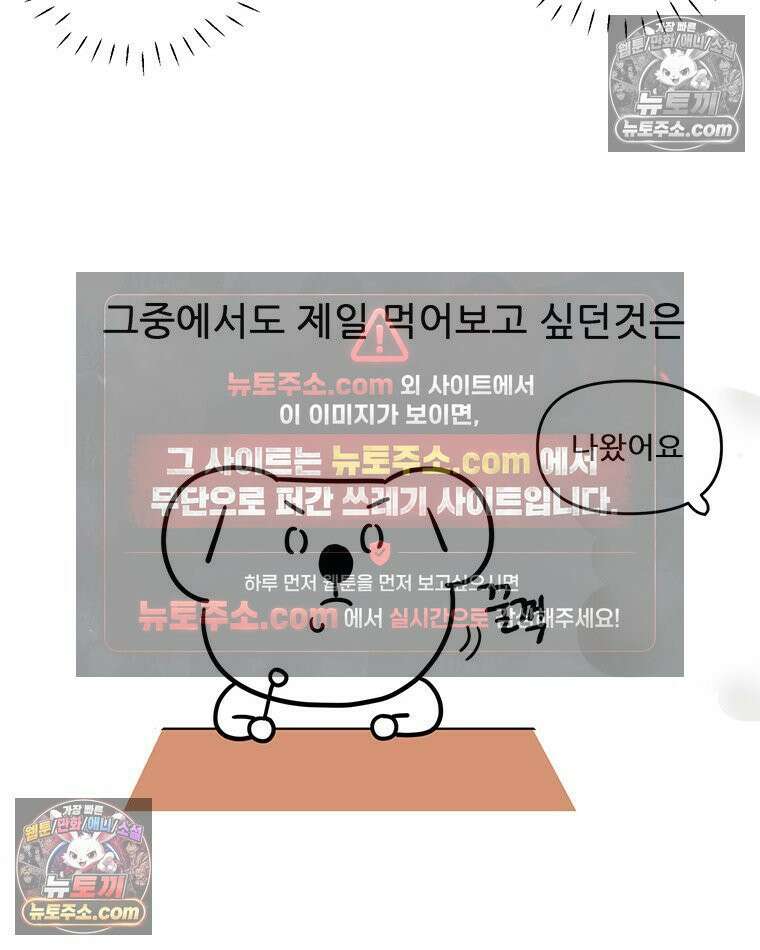 코알랄라 179화 전복내장죽 3
