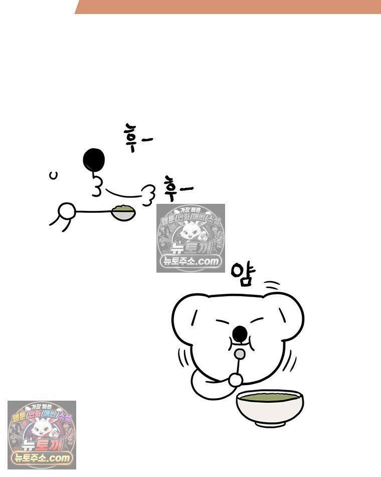 코알랄라 179화 전복내장죽 6