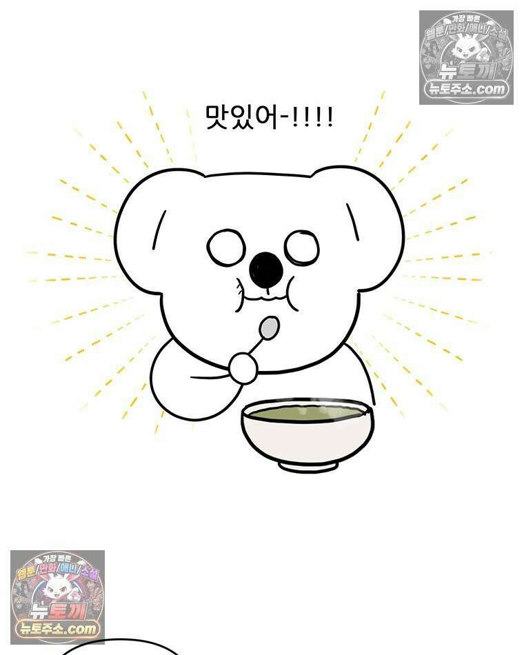 코알랄라 179화 전복내장죽 7