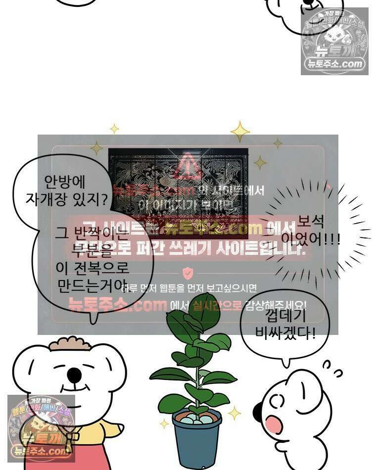 코알랄라 179화 전복내장죽 10