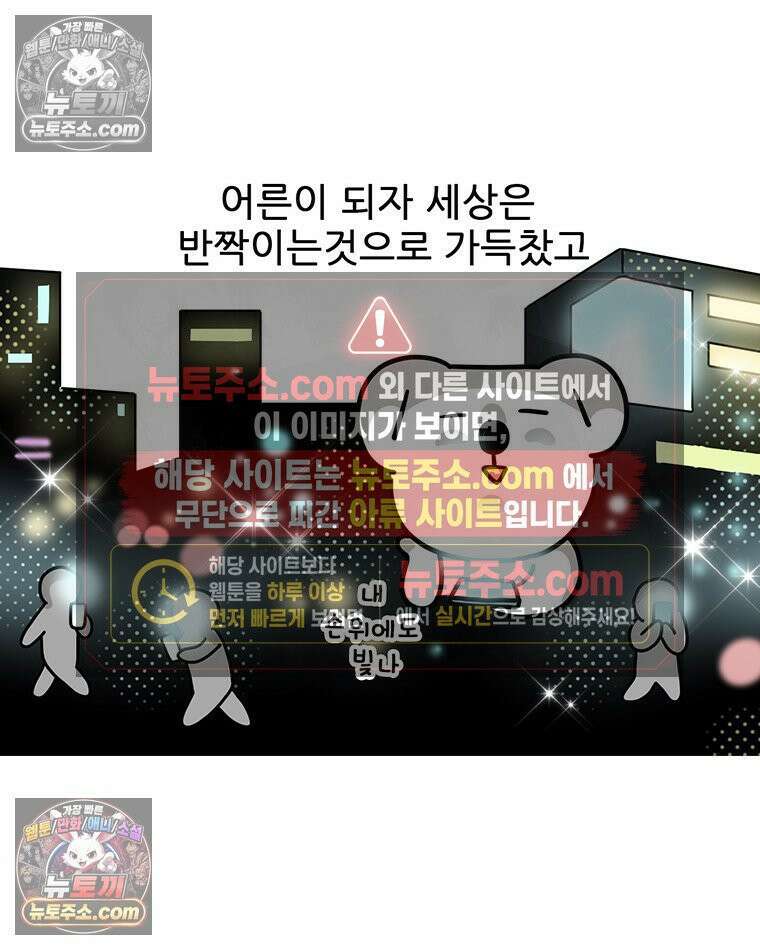 코알랄라 179화 전복내장죽 12