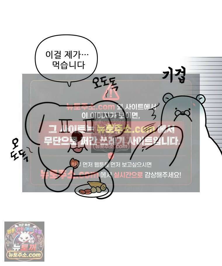 코알랄라 182화 당근채전 3