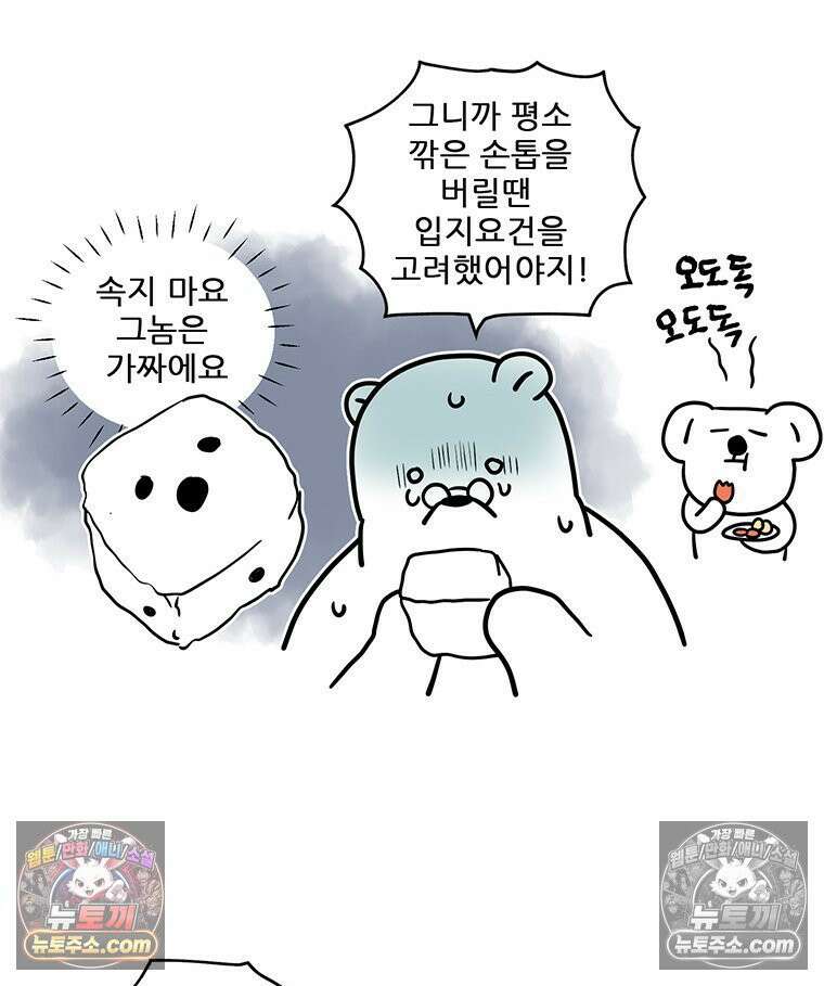 코알랄라 182화 당근채전 4