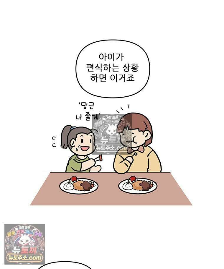 코알랄라 182화 당근채전 8