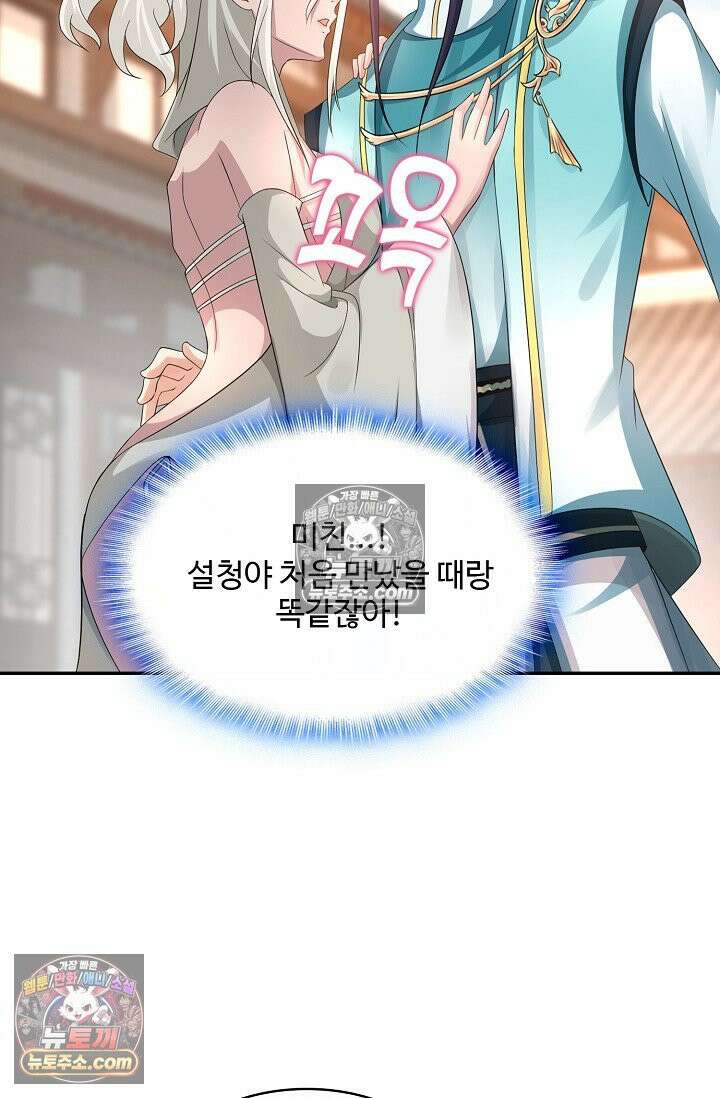 내 소설의 악역이 되다 222화 6