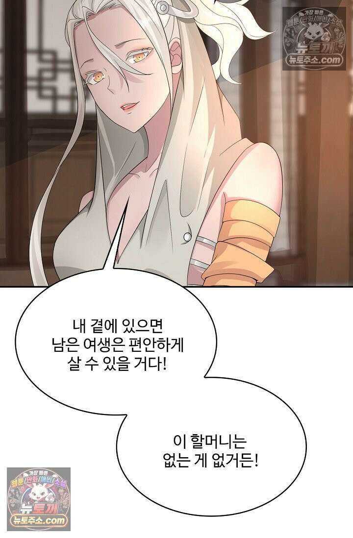 내 소설의 악역이 되다 222화 9