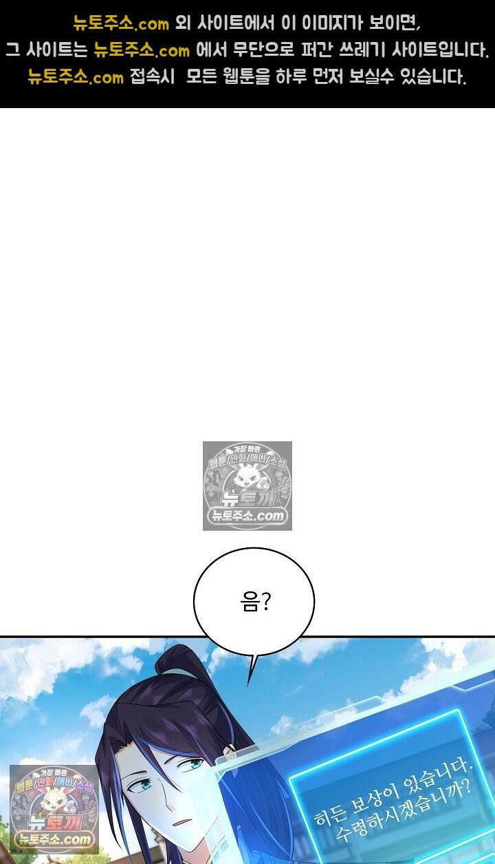 내 소설의 악역이 되다 222화 11