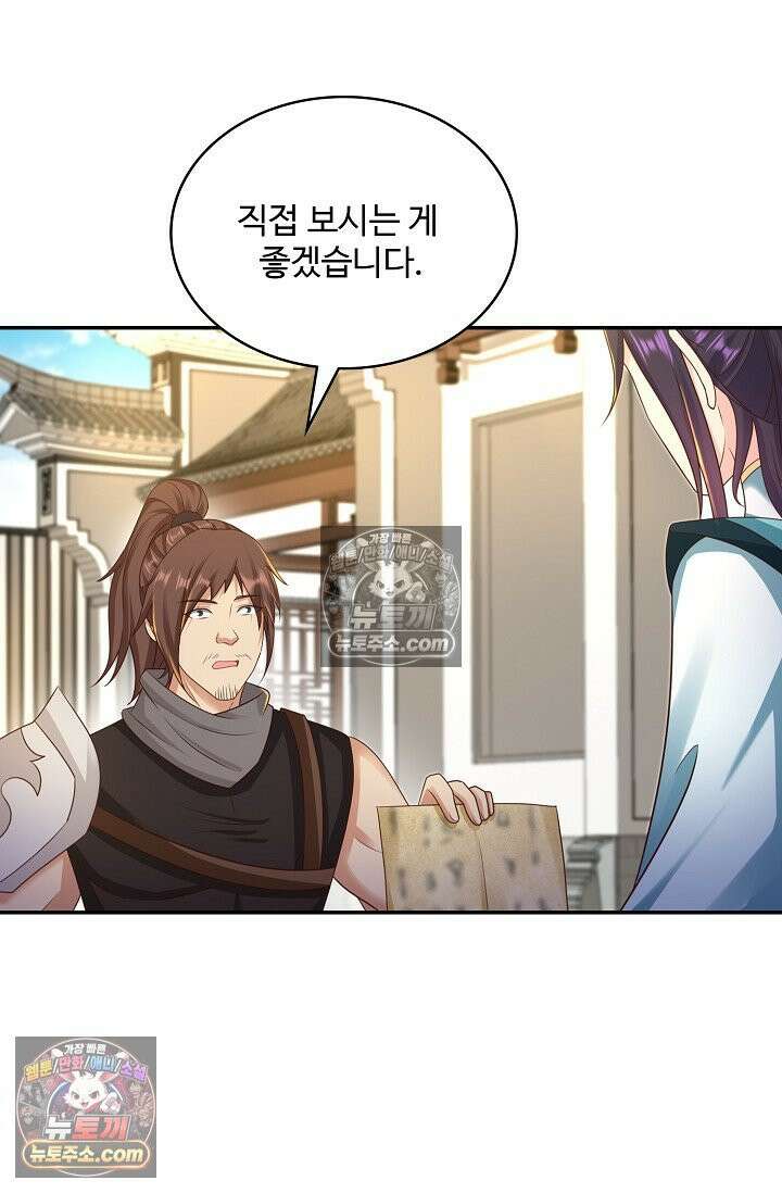 내 소설의 악역이 되다 222화 19