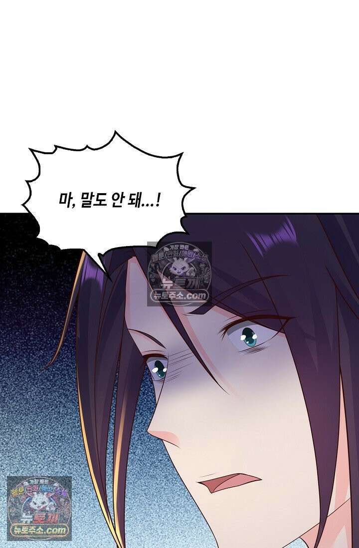 내 소설의 악역이 되다 222화 21