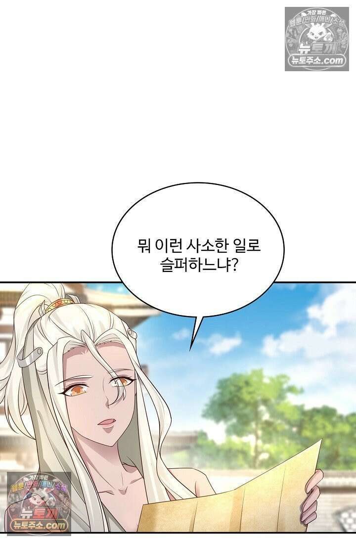 내 소설의 악역이 되다 222화 24