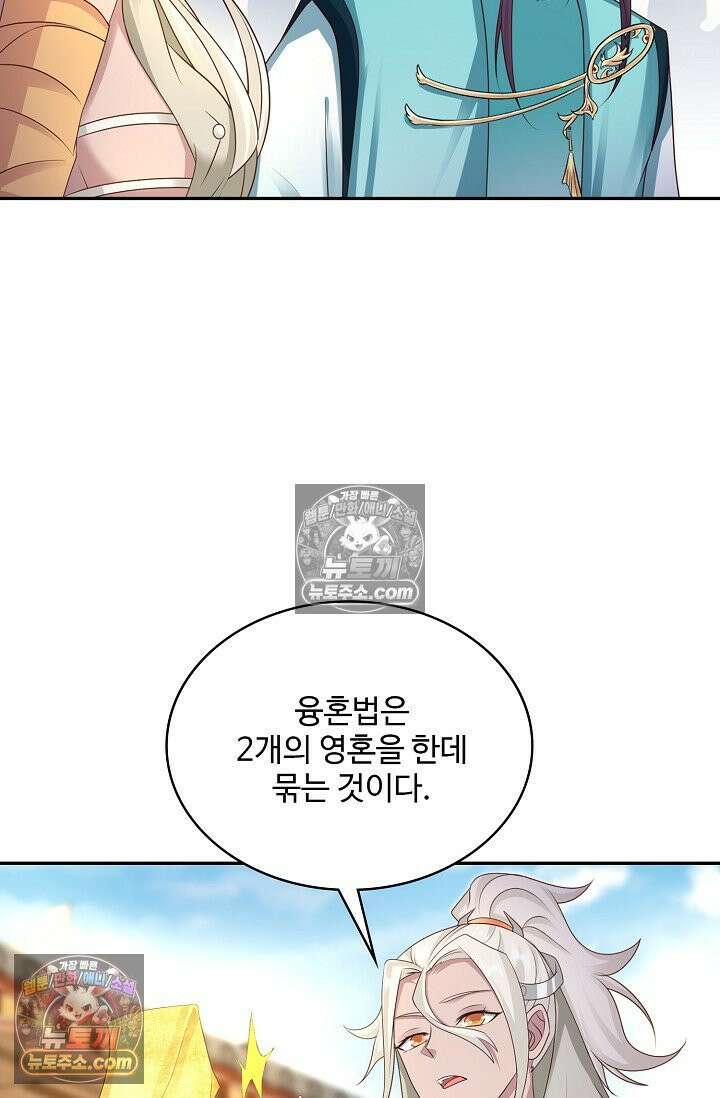 내 소설의 악역이 되다 222화 26