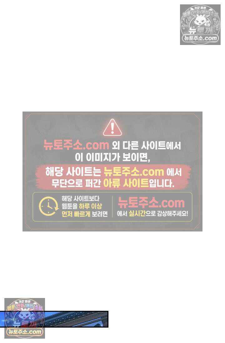 내 소설의 악역이 되다 222화 35