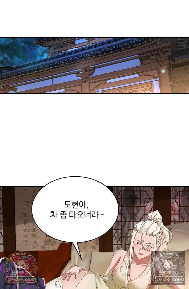 내 소설의 악역이 되다 222화 36