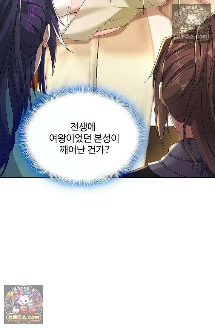 내 소설의 악역이 되다 222화 37