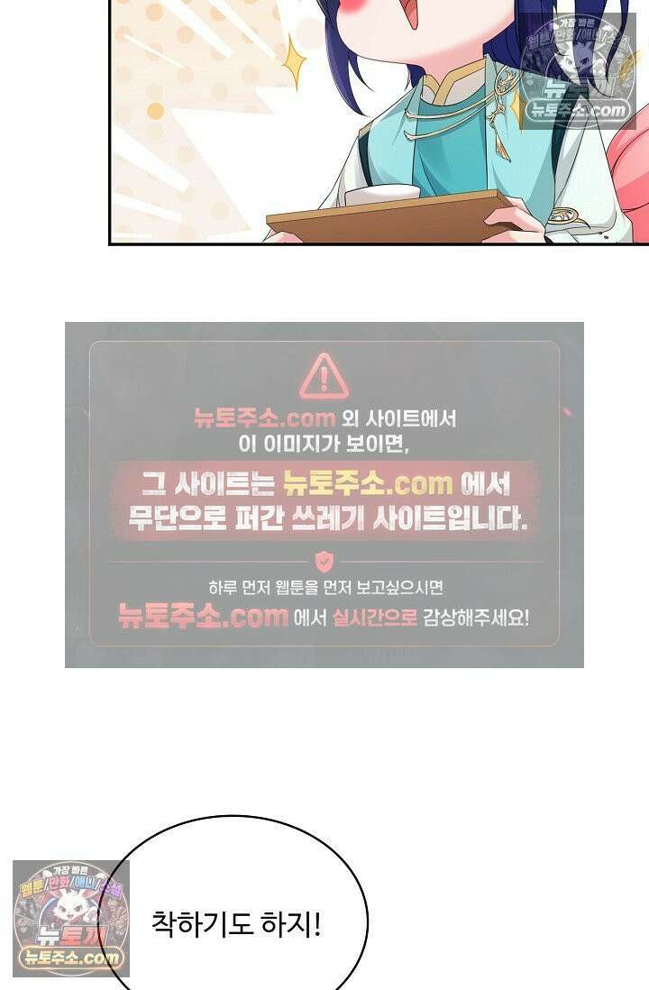 내 소설의 악역이 되다 222화 40