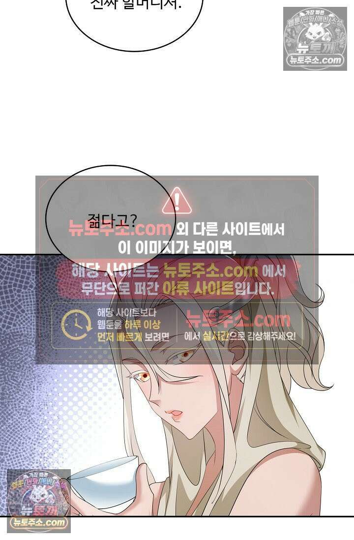 내 소설의 악역이 되다 222화 43