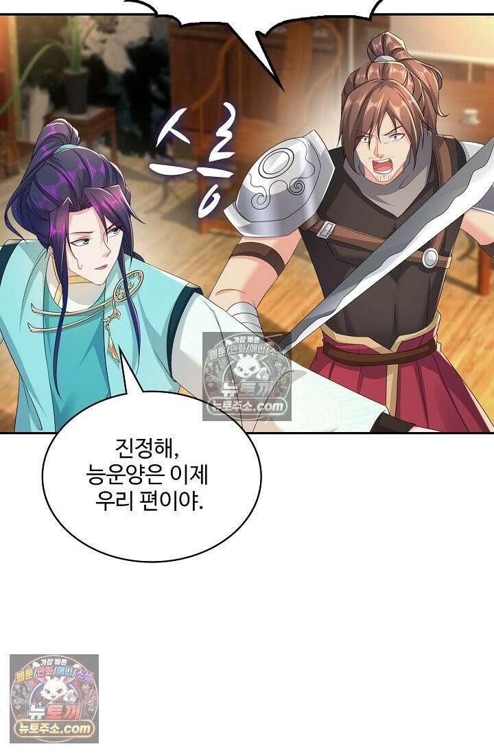 내 소설의 악역이 되다 222화 47