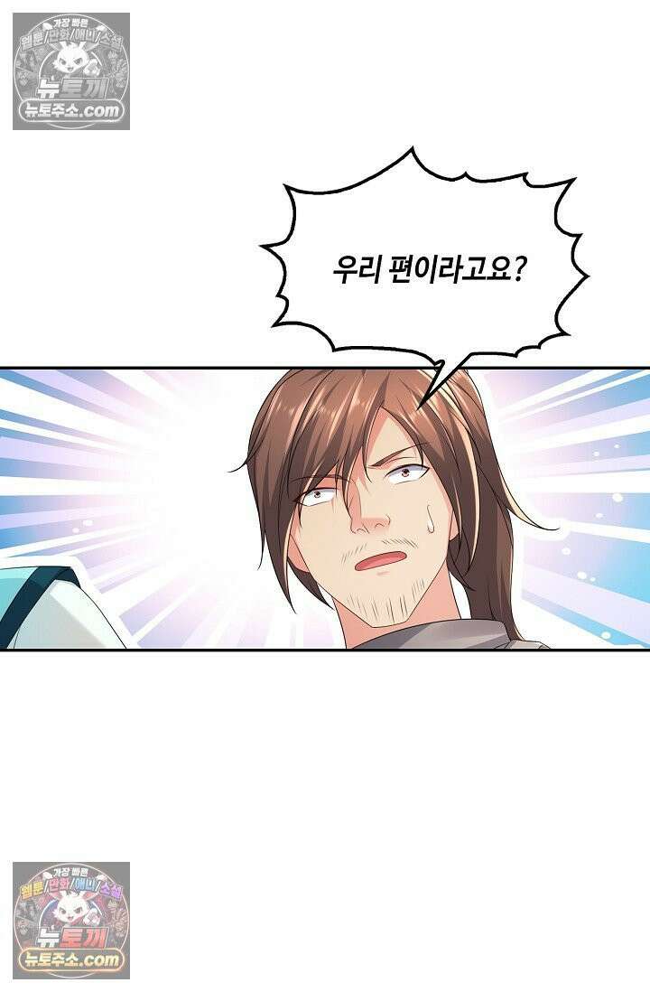 내 소설의 악역이 되다 222화 48