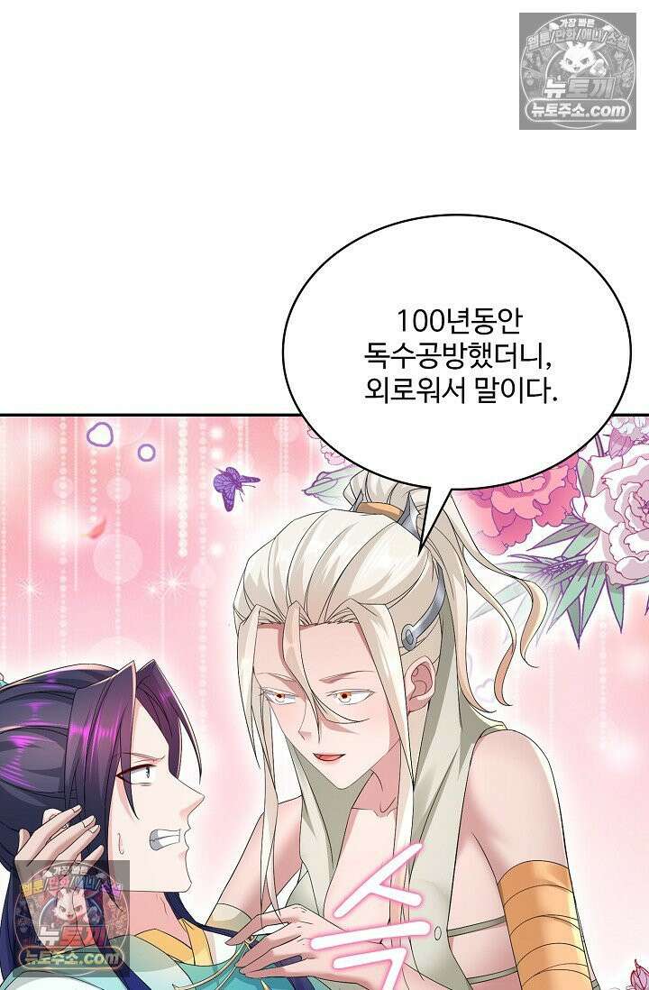 내 소설의 악역이 되다 222화 57