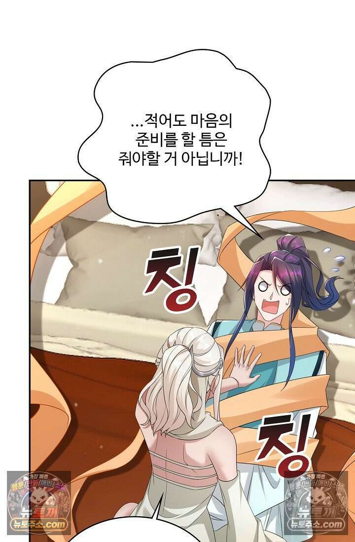 내 소설의 악역이 되다 222화 63