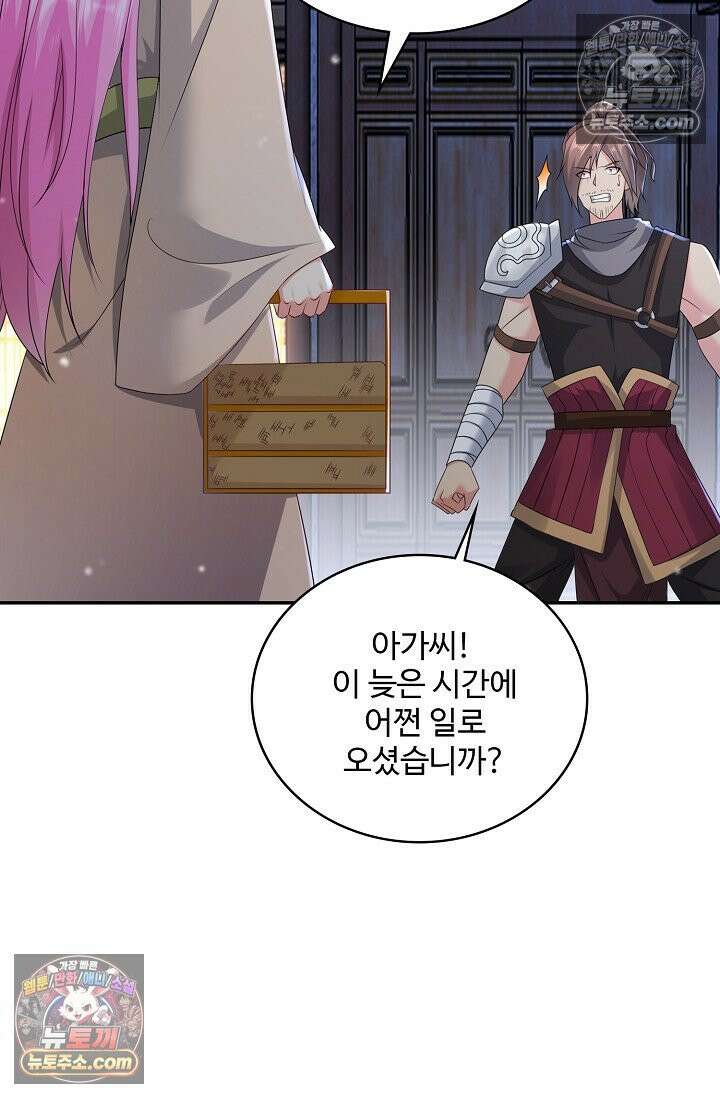 내 소설의 악역이 되다 222화 65