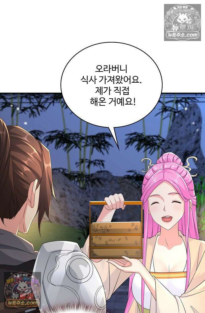 내 소설의 악역이 되다 222화 66