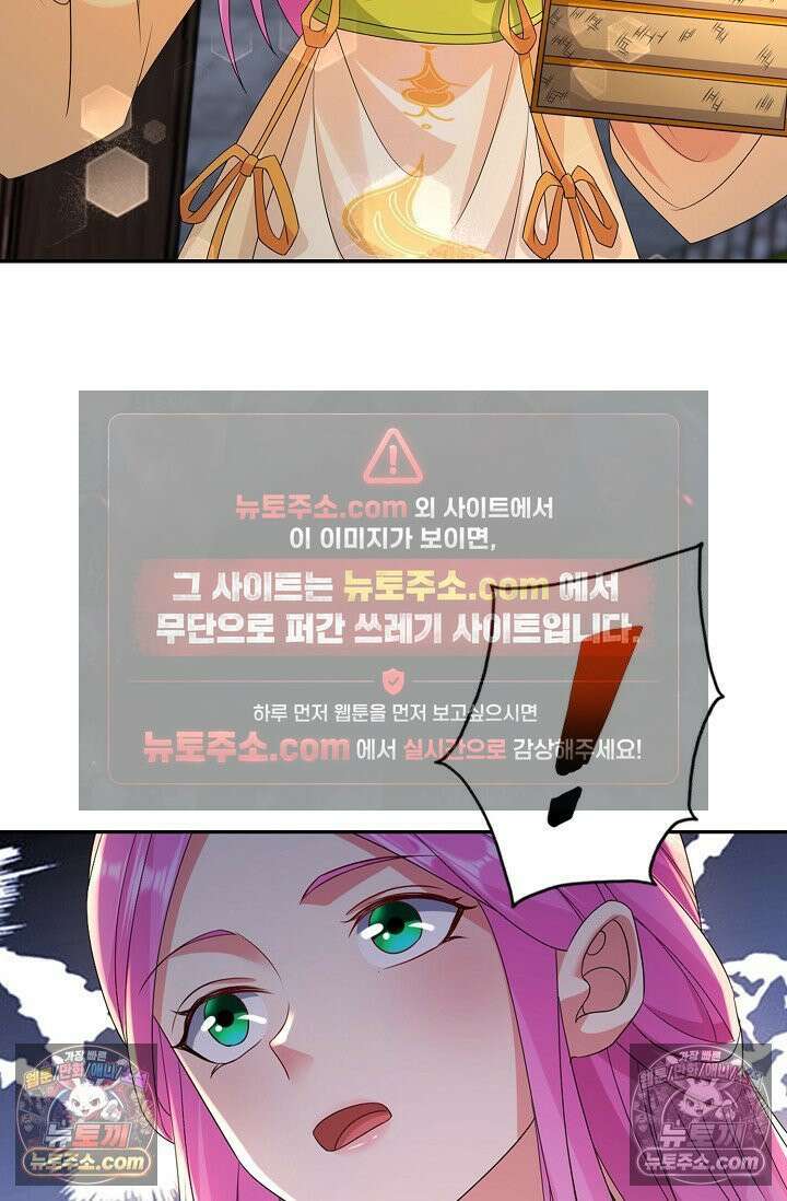 내 소설의 악역이 되다 222화 72