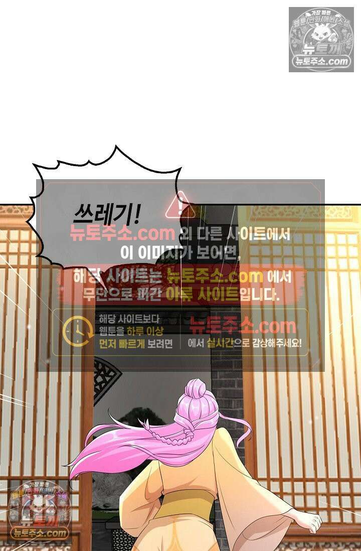 내 소설의 악역이 되다 222화 77