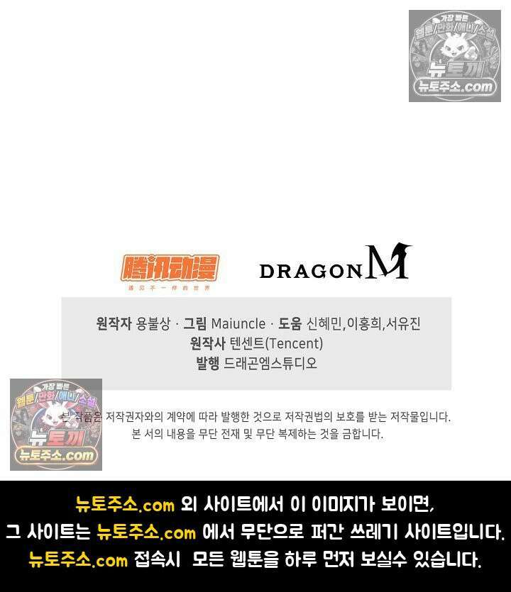 내 소설의 악역이 되다 222화 80
