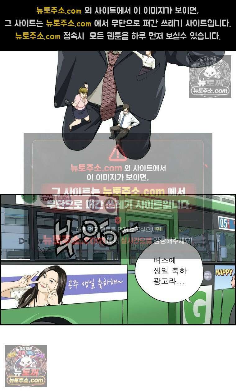 달마부장 시즌2 21화 아이돌 2