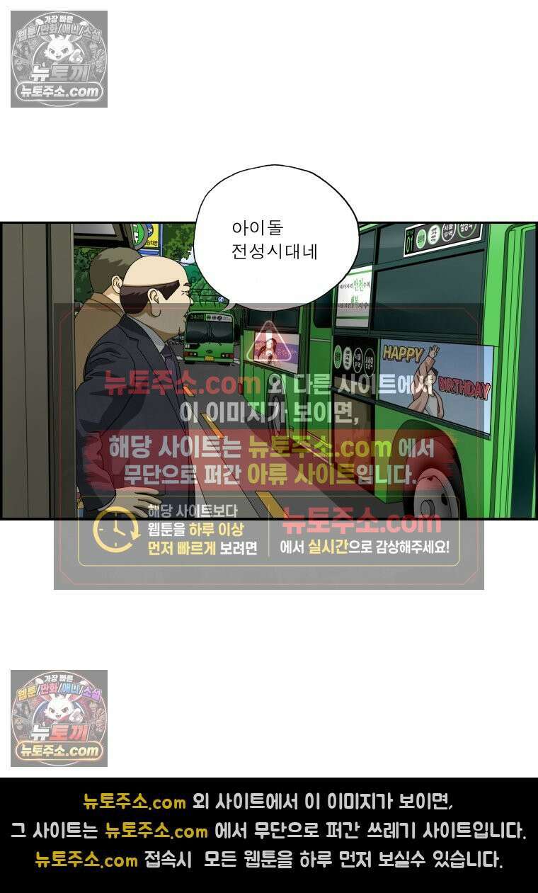 달마부장 시즌2 21화 아이돌 3