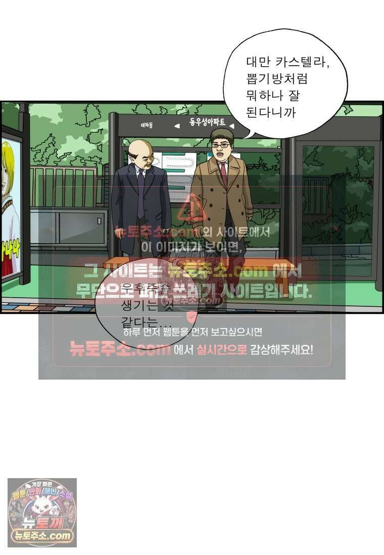 달마부장 시즌2 21화 아이돌 4