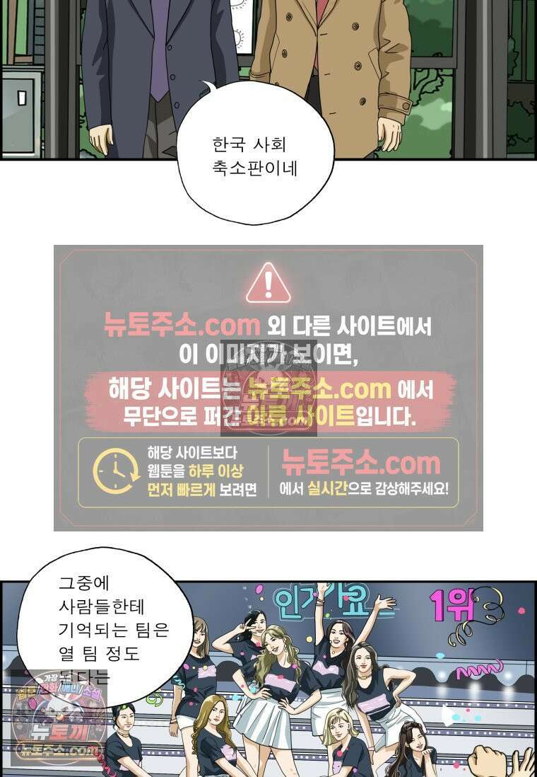달마부장 시즌2 21화 아이돌 7