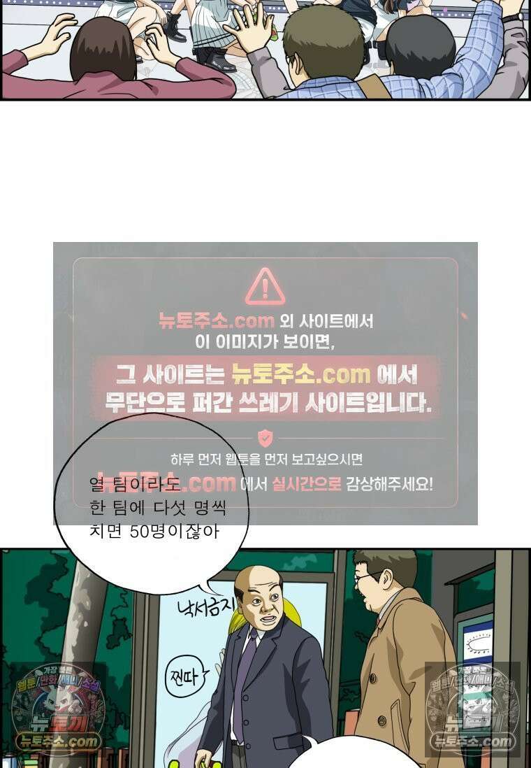 달마부장 시즌2 21화 아이돌 8