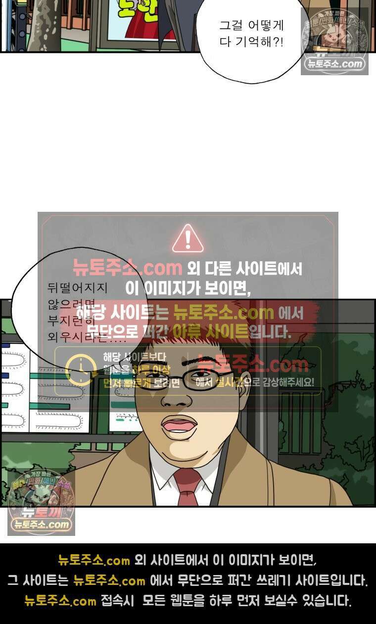 달마부장 시즌2 21화 아이돌 9