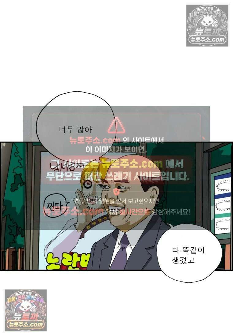달마부장 시즌2 21화 아이돌 10