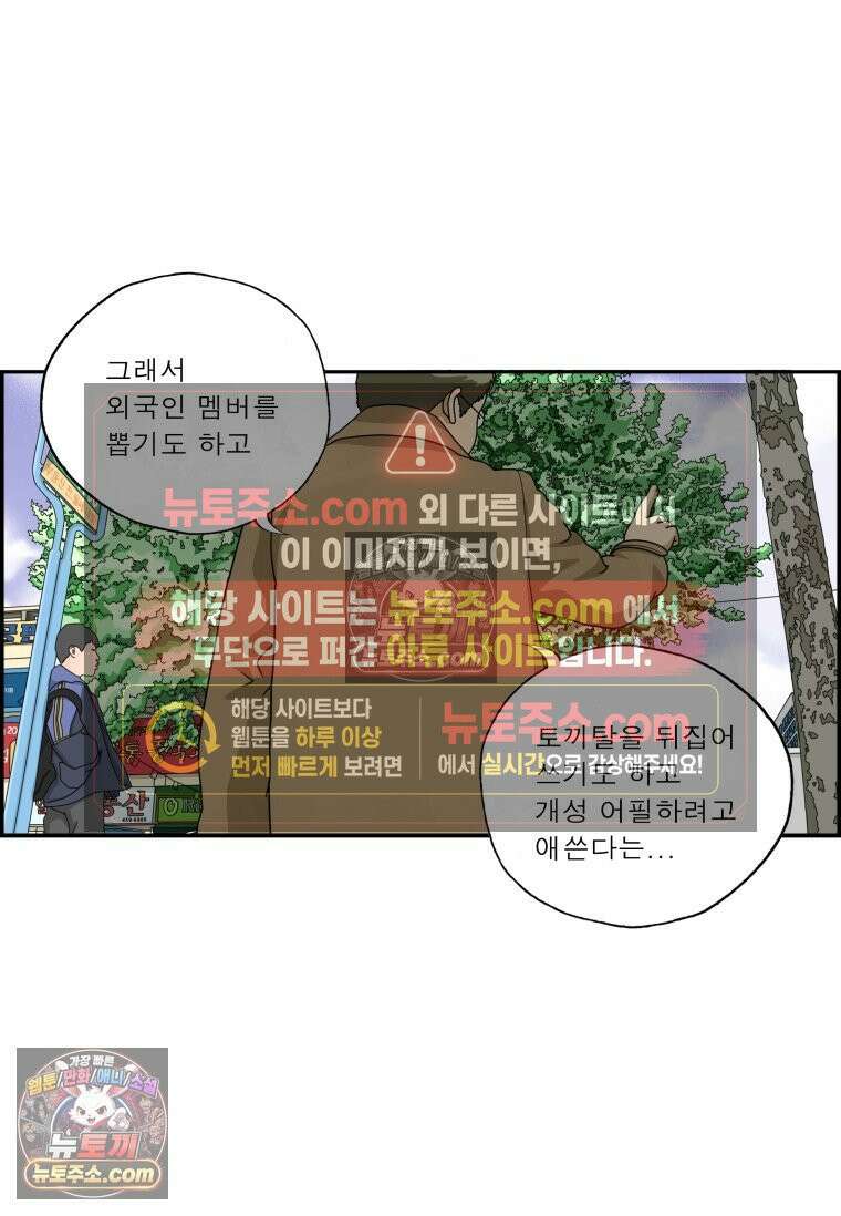 달마부장 시즌2 21화 아이돌 11