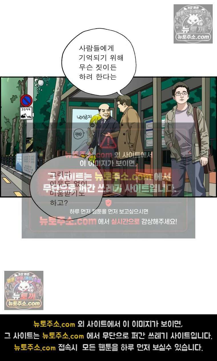달마부장 시즌2 21화 아이돌 12