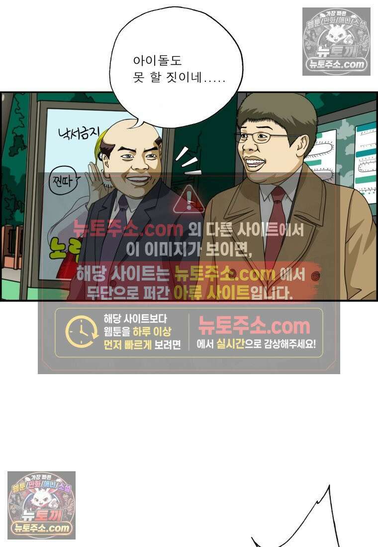 달마부장 시즌2 21화 아이돌 13