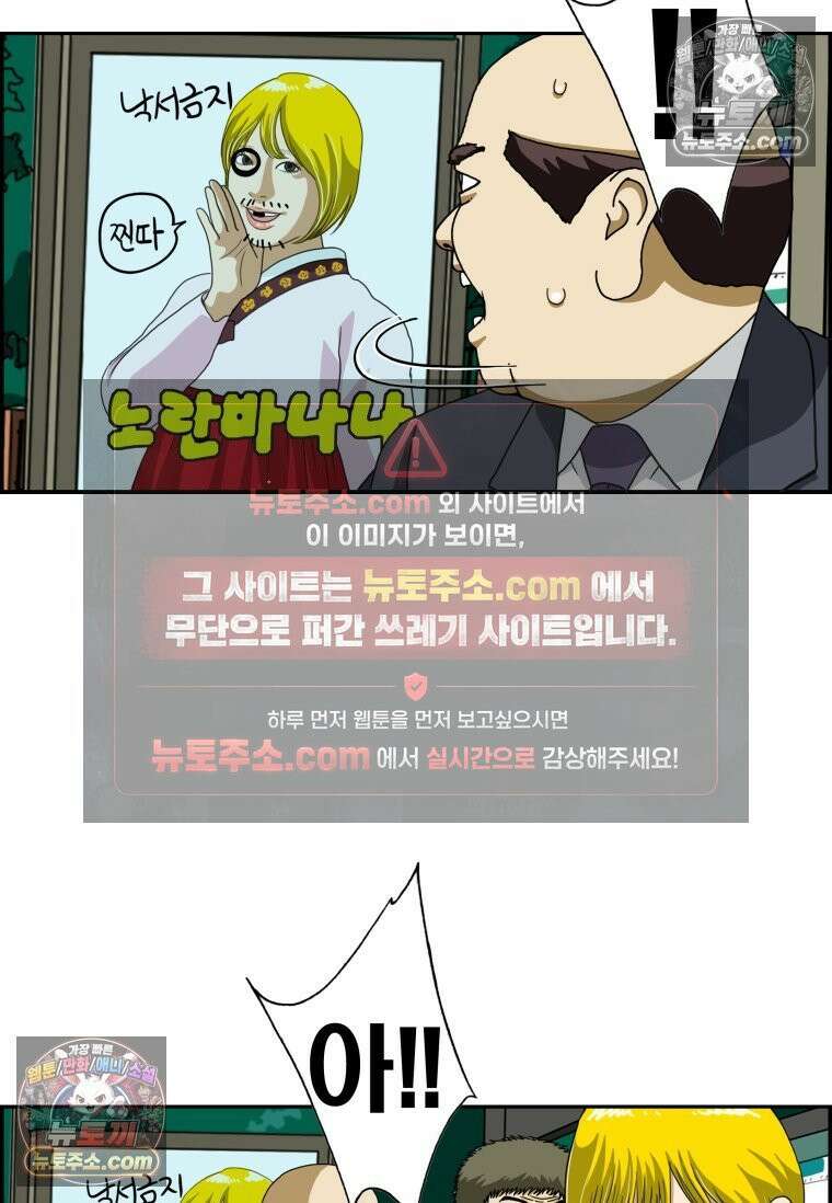 달마부장 시즌2 21화 아이돌 14