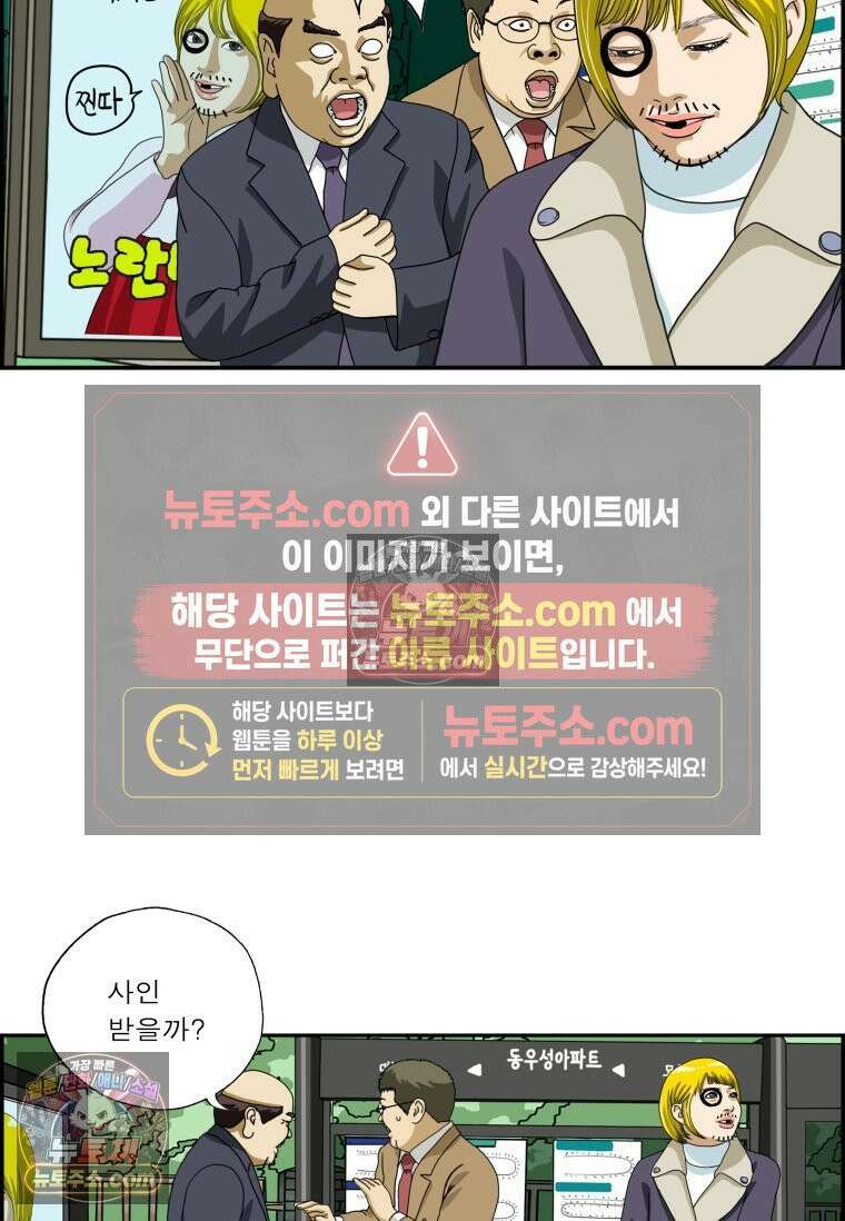 달마부장 시즌2 21화 아이돌 15