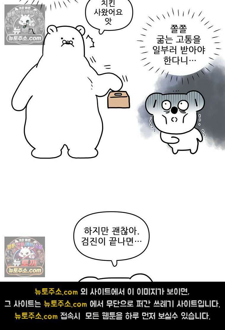코알랄라 186화 황태해장국(2) 3