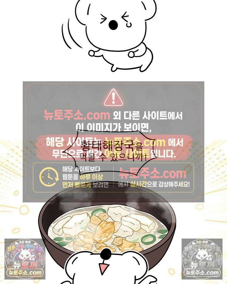 코알랄라 186화 황태해장국(2) 4