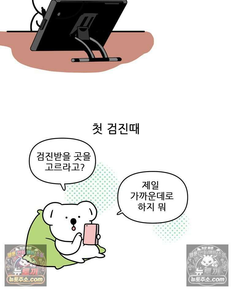 코알랄라 186화 황태해장국(2) 6