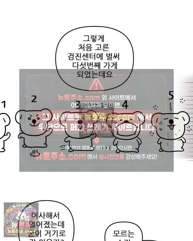 코알랄라 186화 황태해장국(2) 7
