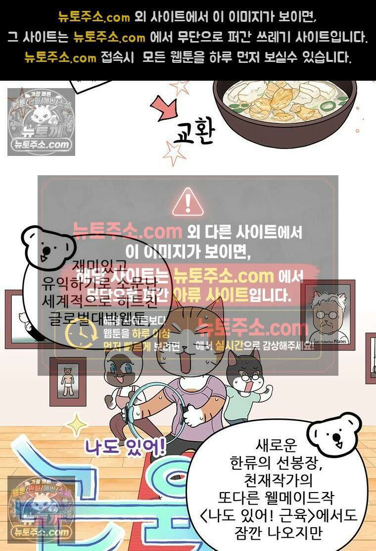 코알랄라 186화 황태해장국(2) 9