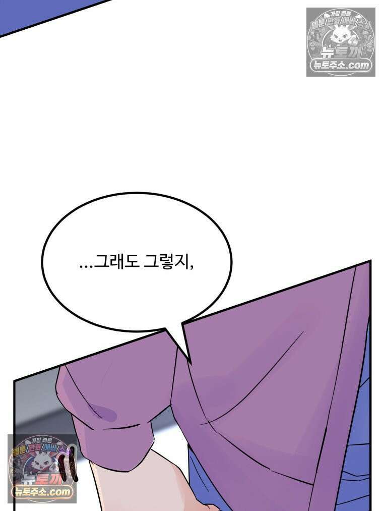 서른하나 고．독．사 그녀들 107화 3