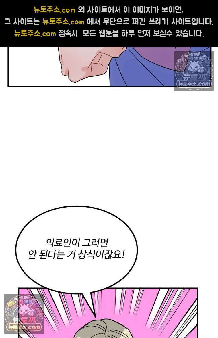 서른하나 고．독．사 그녀들 107화 4
