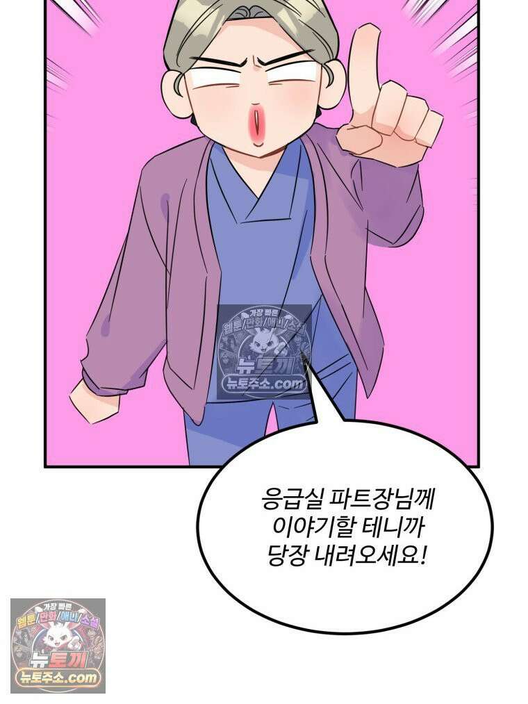 서른하나 고．독．사 그녀들 107화 5